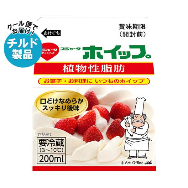 ※店内どれでも送料無料（沖縄・北海道を除く）※一部、離島地域にはお届けができない場合がございます。※こちらの商品はクール(冷蔵)便でのお届けとなりますので、【チルド(冷蔵)商品】以外との同梱・同送はできません。そのため、すべての注文分を一緒...
