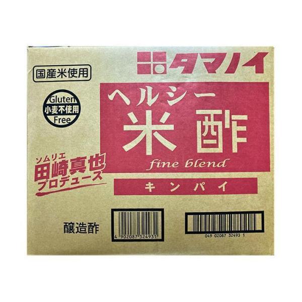 タマノイ ヘルシー米酢(キンパイ) 20L×1箱入｜ 送料無料