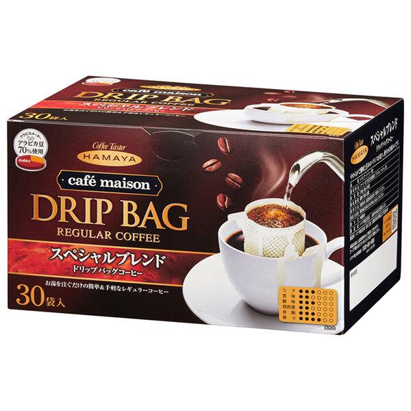 ハマヤ カフェメゾン スペシャル ブレンド ドリップバッグ (8g×30P)×1個入｜ 送料無料