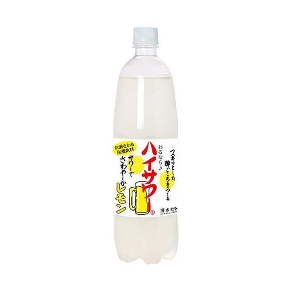 博水社 ハイサワー レモン 1000mlペットボトル×15本入｜ 送料無料