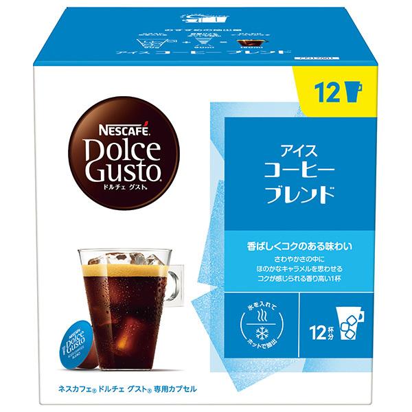 ネスレ日本 ネスカフェ ドルチェ グスト 専用カプセル アイスコーヒー