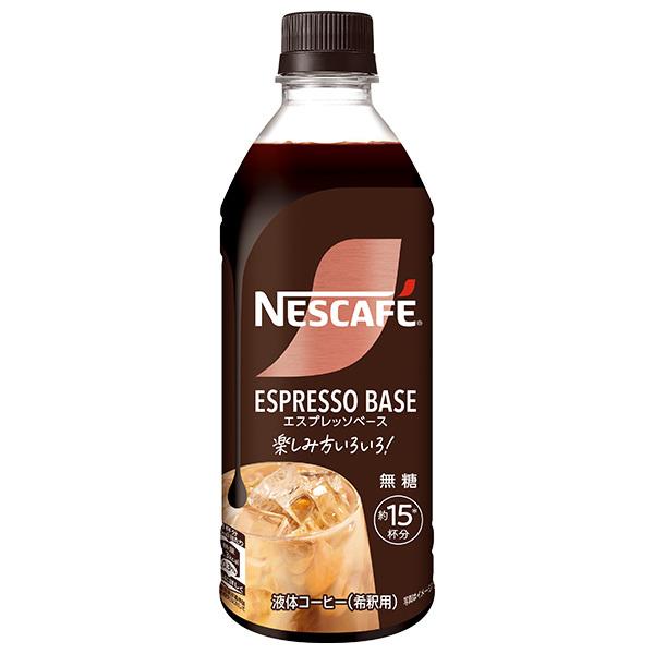 ネスレ日本 ネスカフェ エスプレッソベース 無糖 500mlペットボトル×12本入×(2ケース)｜ 送料無料