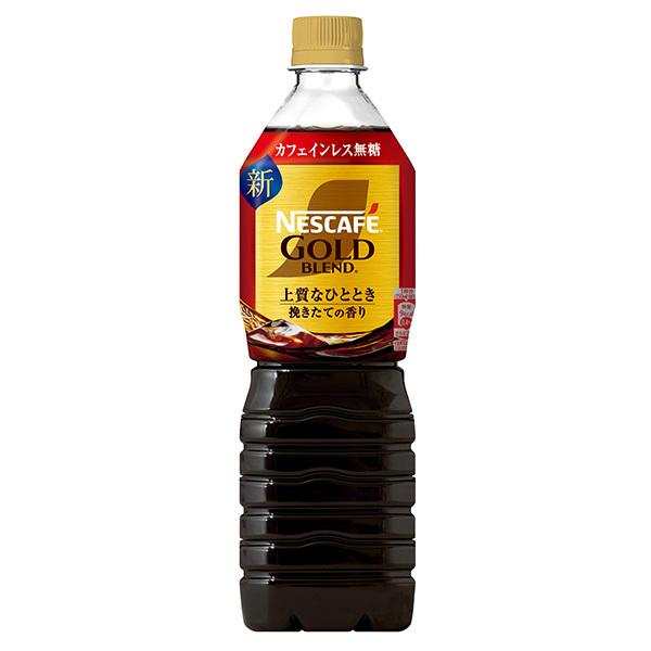ネスレ日本 ネスカフェ ゴールドブレンド 上質なひととき ボトルコーヒー カフェインレス無糖 900mlPET×12本入｜ 送料無料