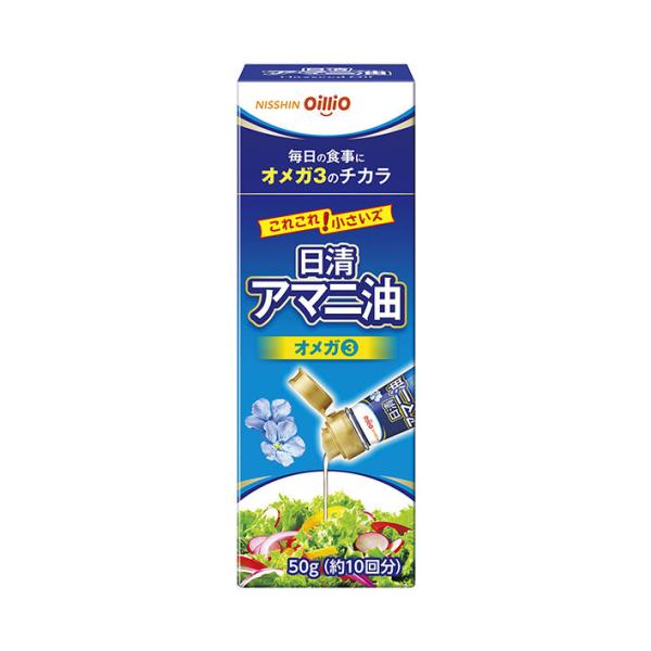 日清オイリオ 日清アマニ油 50gペットボトル×15本入