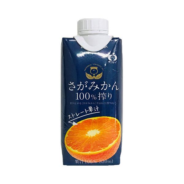 JAビバレッジ佐賀 さがみかん100%搾り 330ml紙パック×12本入×(2ケース)｜ 送料無料