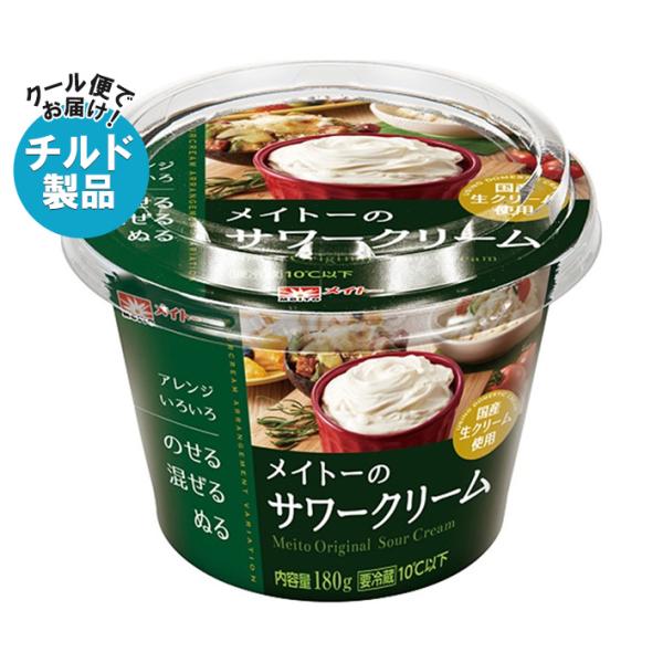 ※店内どれでも送料無料（沖縄・北海道を除く）※一部、離島地域にはお届けができない場合がございます。※こちらの商品はクール(冷蔵)便でのお届けとなりますので、【チルド(冷蔵)商品】以外との同梱・同送はできません。そのため、すべての注文分を一緒...