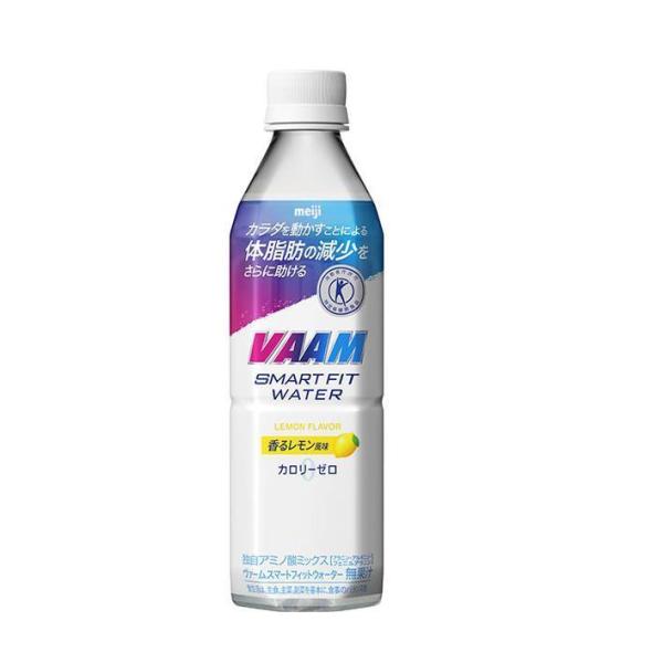 明治 VAAM(ヴァーム) スマートフィットウォーター 香るレモン風味【特定保健用食品 特保】 50...