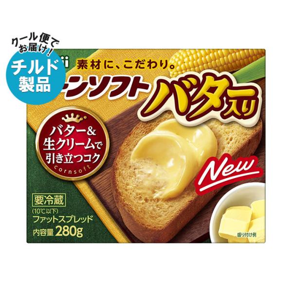 ※店内どれでも送料無料（沖縄・北海道を除く）※一部、離島地域にはお届けができない場合がございます。※こちらの商品はクール(冷蔵)便でのお届けとなりますので、【チルド(冷蔵)商品】以外との同梱・同送はできません。そのため、すべての注文分を一緒...