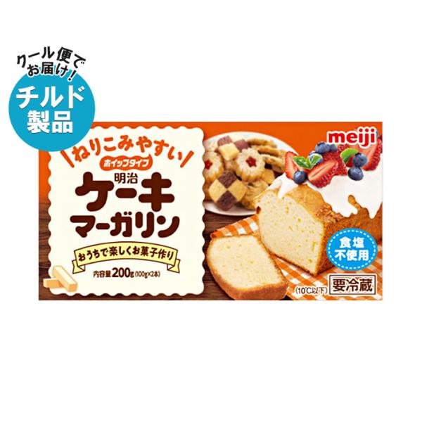 ※店内どれでも送料無料（沖縄・北海道を除く）※一部、離島地域にはお届けができない場合がございます。※こちらの商品はクール(冷蔵)便でのお届けとなりますので、【チルド(冷蔵)商品】以外との同梱・同送はできません。そのため、すべての注文分を一緒...