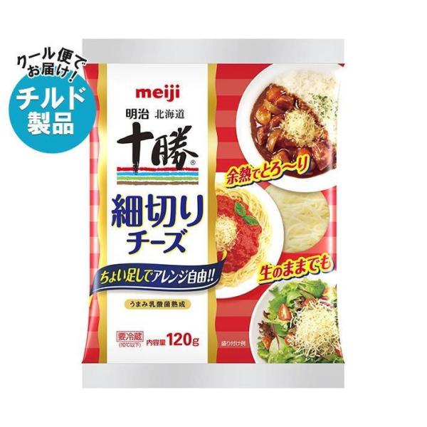 チーズ 明治の人気商品 通販 価格比較 価格 Com