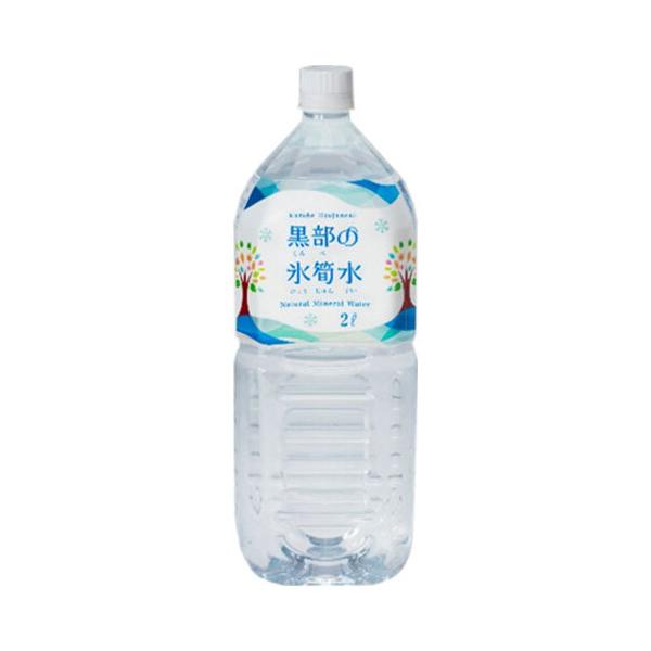 関電不動産開発 黒部の氷筍水 2Lペットボトル×6本入｜ 送料無料