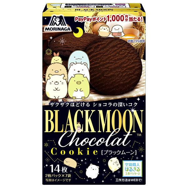 森永製菓 ブラックムーン 14枚×5箱入｜ 送料無料 : のぞみマーケット