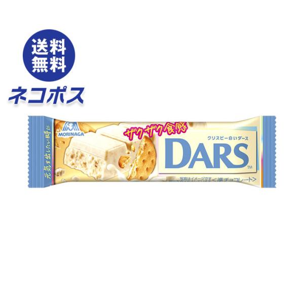 ネコポス 森永製菓 クリスピー 白いダース ×10個入｜ 全国送料無料