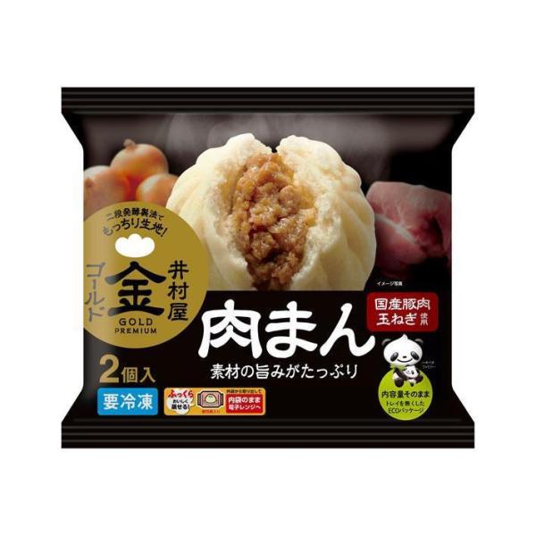 送料無料 【冷凍商品】 井村屋 ゴールド肉まん (100g×2個)×10袋入