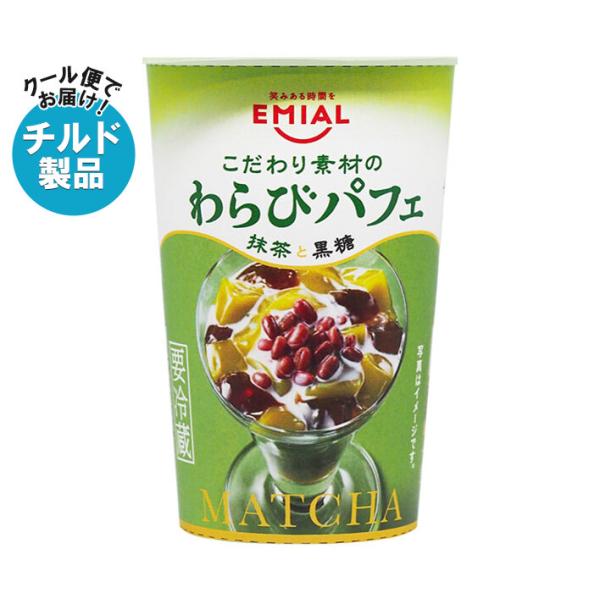 ※店内どれでも送料無料（沖縄・北海道を除く）※一部、離島地域にはお届けができない場合がございます。※こちらの商品はクール(冷蔵)便でのお届けとなりますので、【チルド(冷蔵)商品】以外との同梱・同送はできません。そのため、すべての注文分を一緒...