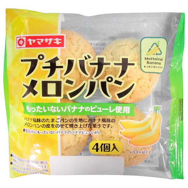 ヤマザキ 山崎製パン プチバナナメロンパン 4個入×10個入×(2ケース