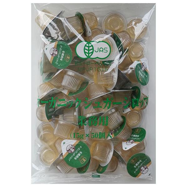 サクラ食品工業 オーガニックシュガーシロップ 業務用 (15g×50個)×4袋入｜ 送料無料