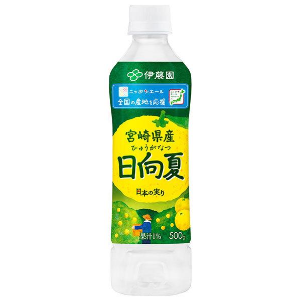 伊藤園 ニッポンエール 宮崎県産日向夏 500gペットボトル×24本入×(2ケース)｜ 送料無料