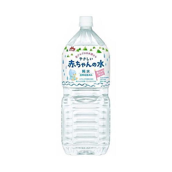 森永乳業 森永やさしい赤ちゃんの水 00mlペットボトル 6本入 送料無料 水 2l ミネラルウォーター 2l 赤ちゃん 純水 ベビー 殺菌 B 128 のぞみマーケット 通販 Yahoo ショッピング