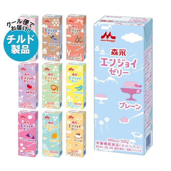 クリニコ エンジョイゼリー お楽しみセット 220g×30(10種×3)本入 チルド 冷蔵品｜ 送料無料