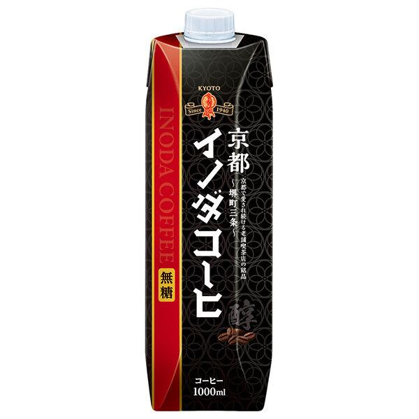 キーコーヒー 京都イノダコーヒ リキッドコーヒー無糖 1L紙パック×6本入｜ 送料無料