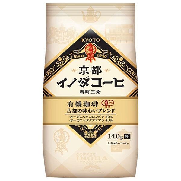 京都イノダコーヒ キーコーヒー 有機珈琲古都の味わいブレンド(LP
