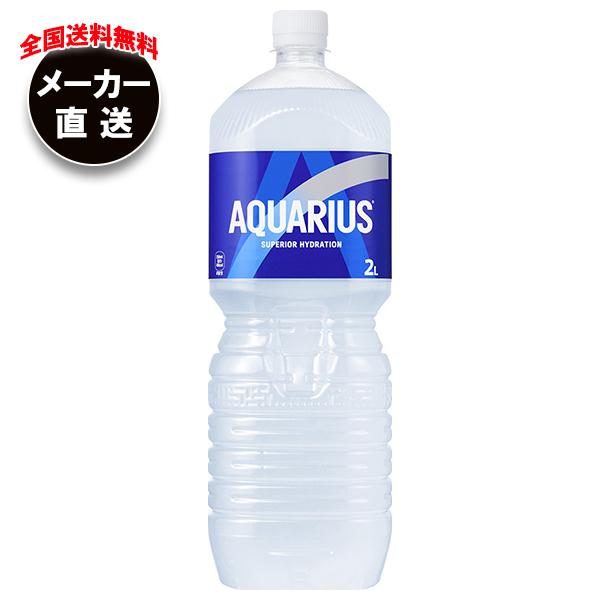 コカコーラ アクエリアス 2Lペットボトル×6本入×(2ケース) メーカー