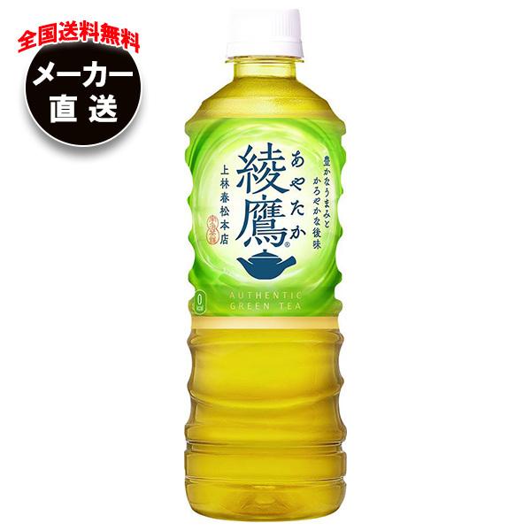 コカコーラ 綾鷹 525mlペットボトル×24本入×(2ケース) メーカー直送｜全国送料無料