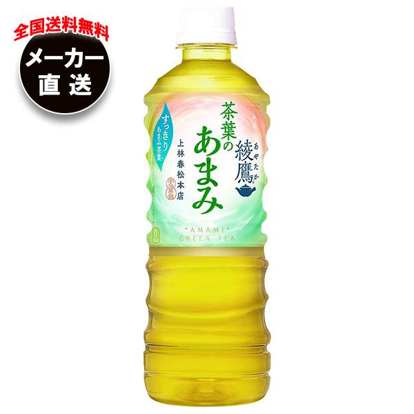 コカコーラ 綾鷹 茶葉のあまみ 525mlペットボトル×24本入×(2ケース) メーカー直送｜全国送料無料