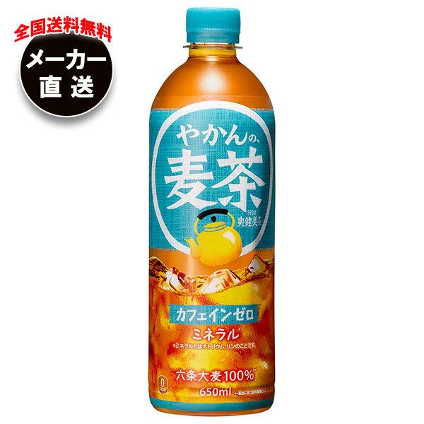 麦茶 やかん 650の人気商品・通販・価格比較 - 価格.com