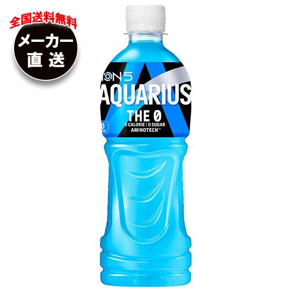 コカコーラ アクエリアス THE 0(ザ ゼロ) 500mlペットボトル×24本入×(2ケース) メーカー直送｜全国送料無料