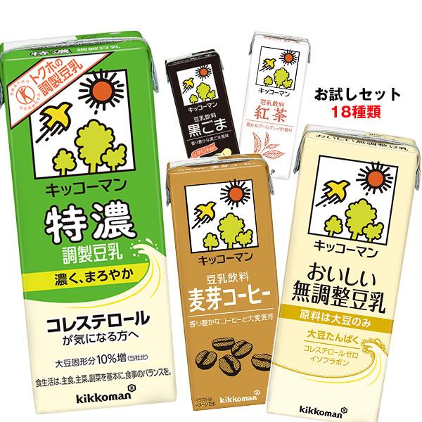 キッコーマン いろいろなキッコーマン豆乳飲料飲んでみませんか?セット18種類 200ml紙パック×18本入｜ 送料無料