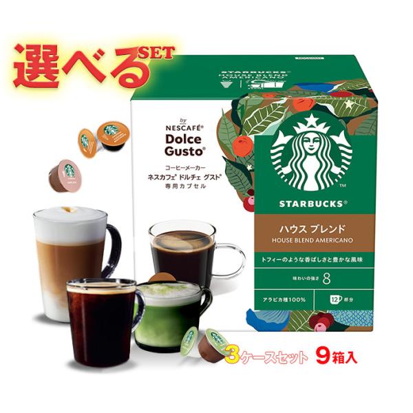 ネスレ日本 ネスカフェ ドルチェ グスト スターバックス 専用 ネスレ日本 ネスカフェ ドルチェ グスト スターバックス 専用