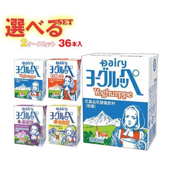南日本酪農協同 ＼爆買／南日本酪農協同 ヨーグルッペ 選べる2ケース