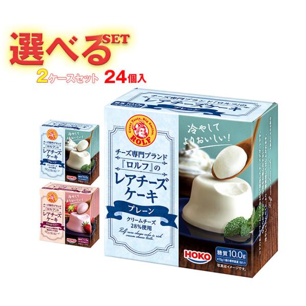 ※店内どれでも送料無料（沖縄・北海道を除く）【ヤマト運輸・佐川急便の選択OK！】スイーツ デザート ケーキ