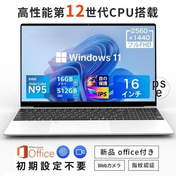 Intel 12世代n5095 ram 12gb ノートパソコン　新学期新生活 Intel 12世代n5095 ram 12gb ノートパソコン 新学期新生活