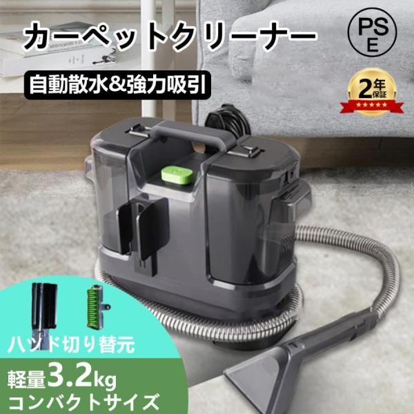 リンサークリーナー カーペットクリーナー高温スチーム超強力吸引 nozomi-store_p210346161c05