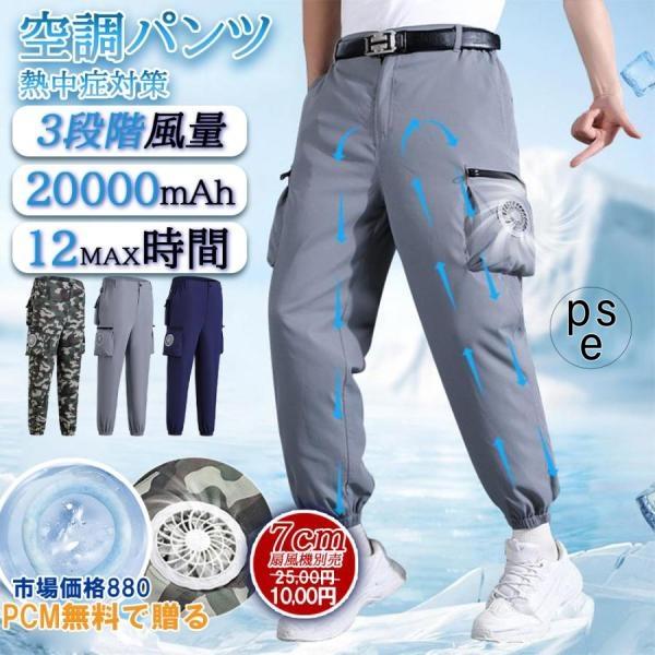 WORKMAN 空調ズボン　ハーフパンツ　バッテリー付きLL 空調ズボン 空調作業服 作業パンツ ファン別売 空調ウェア 冷感