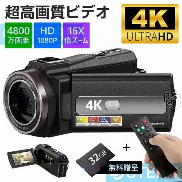 ビデオカメラ 5K 4800万画素　ハンディカメラ コンパクトカメラ ビデオカメラ 5K 4800万画素 ハンディカメラ コンパクトカメラ