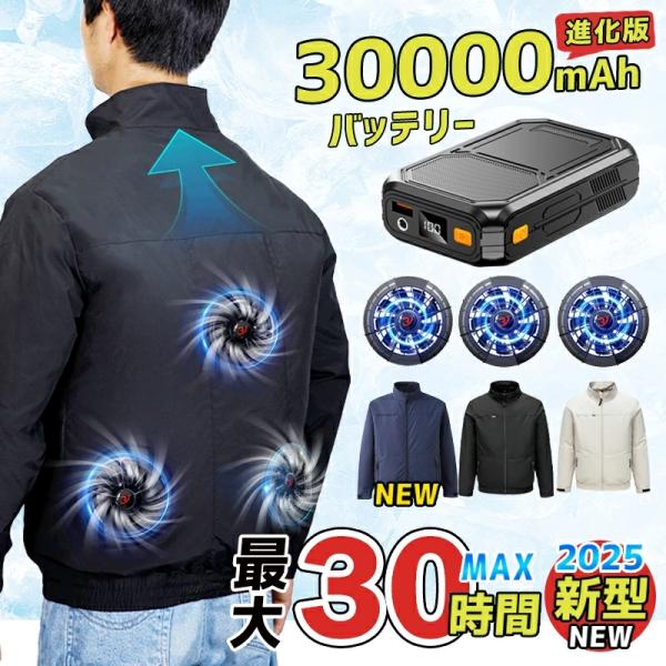2XL 空調作業服 半袖 24V 30000mAh 熱中症対策　猛暑　仕事　現場 2XL 空調作業服 半袖 24V 30000mAh 熱中症対策 猛暑 仕事 現場