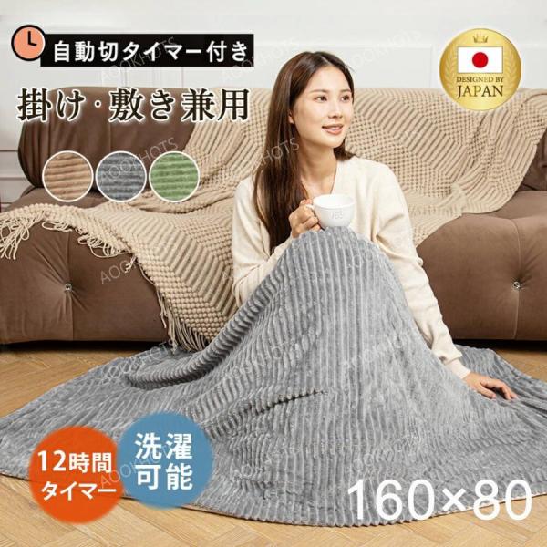 ●ブランド名: AOOKHOTS※商品名；2025年最新改良版 電気毛布※製品仕様；ブランド：ROASICEE寸法：約160×80/120×60cm/190*130cm商品重量 :1.4/0.8KG素材：やわらかなぬくもり フランネル素材加...