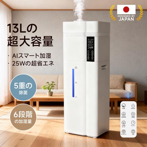 【商品名】：13Lハイブリッド加湿器 爆買【製品仕様】： ●水タンク容量:13L ●サイズ：208mmx 169mm x635mm●電源：AC100-240V●重量：2.75KG●定格電圧:110 v●定格周波数:50 hz●デシベル:30...