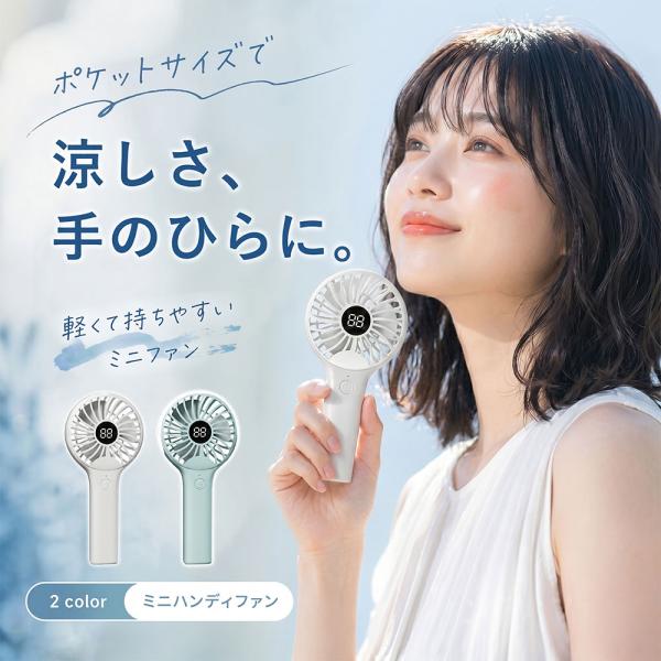 2026最新作 ハンディファン ミニ 小型 軽量 USB充電 コンパクト 屋外 熱中症対策 静音 首掛け 手持ち扇風機 長時間連続稼働 ポータブル 5段階 CAVMHOT 爆買