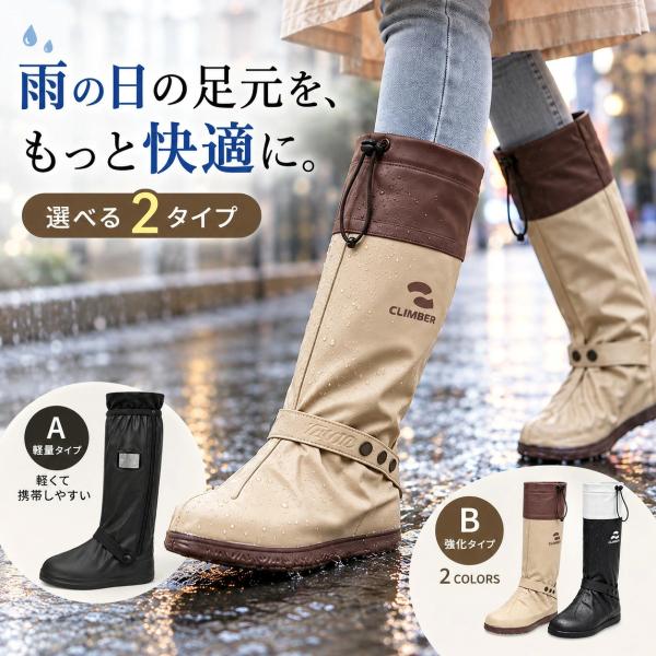 レインシューズカバー 防水 シューズカバー ロング丈 男女兼用 雨靴カバー 滑り止め 防水靴カバー S〜2XL 通勤 通学 自転車 バイク アウトドア 作業用 大雨対策