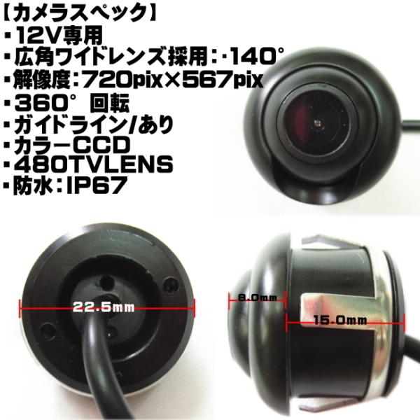 ���ߍ��ݎ� �J���� �o�b�N�J���� 360����] �L�p���C�h�����Y�̗p140�� ���掿 �h��IP67 �z�[���\�[�t ���i�摜2