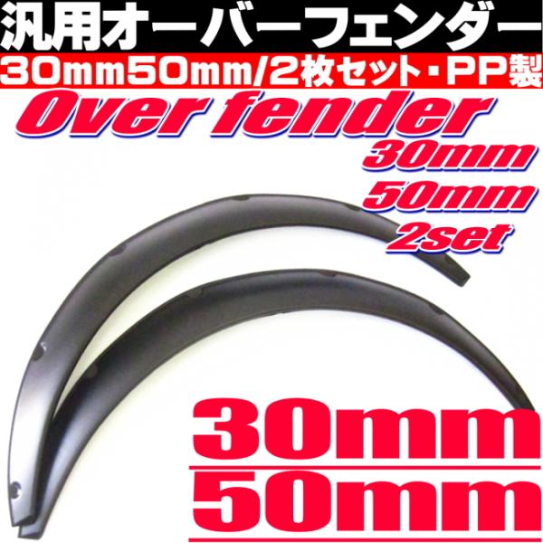 nplus1555_overfender2sets