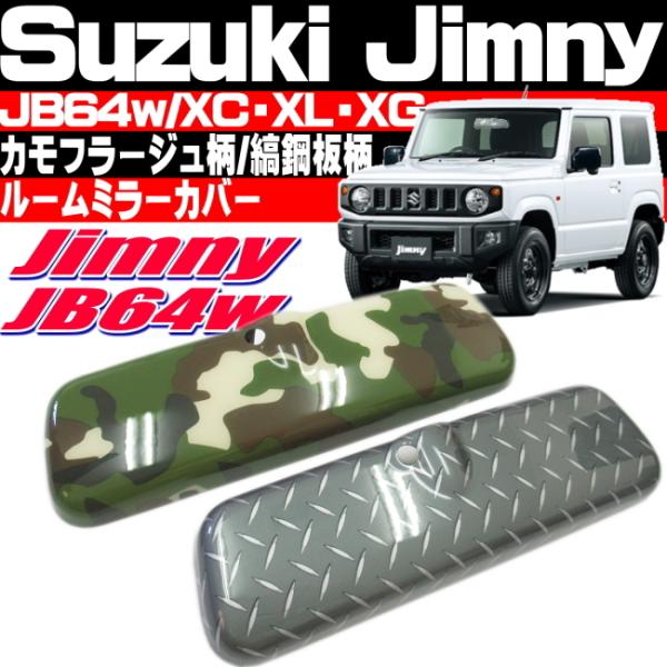 車 【新品 スズキ純正】JB74 / ジムニー / ルームミラーカバー