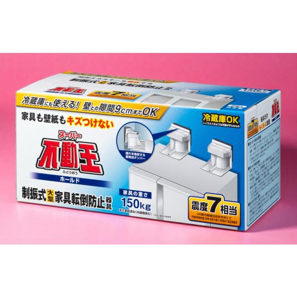 地震の揺れに備える！  150kgまで、大型家具対応、冷蔵庫にも使える  工具不要・取り付け簡単  安心の不二ラテックス製（日本製）しっかり固定！すっきり安心！　不動王シリーズ「不動王」シリーズで地震に強い、安心・安全ライフを！家具転倒防止...