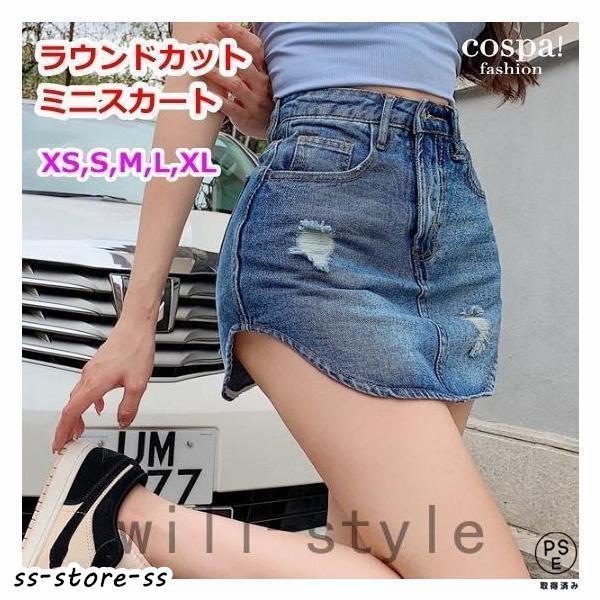 ミニスカート 超ミニ デニム 制服 ジーンズ キャバ マイクロミニ