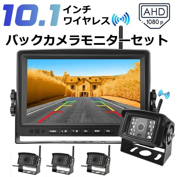 ★モニターレコーダー付きカメラ+取付台　1台セット★連続検温　非接触式★726 Amazon.co.jp: Tonowu 録画機能付き ワイヤレスバックカメラモニター その他